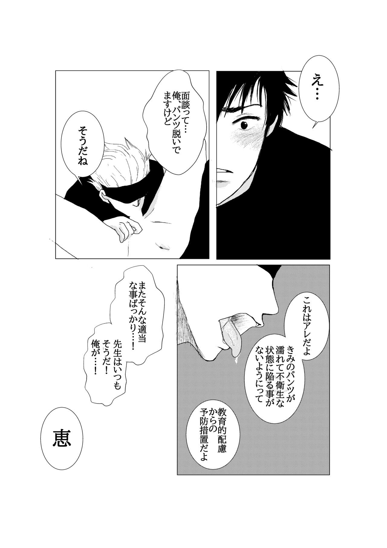 Preview page 7