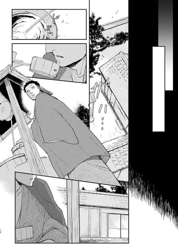 Hime Ino / Irohanihoheto - Page 11