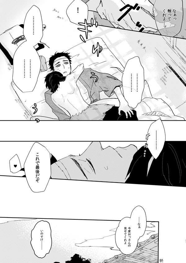 Hime Ino / Irohanihoheto - Page 30