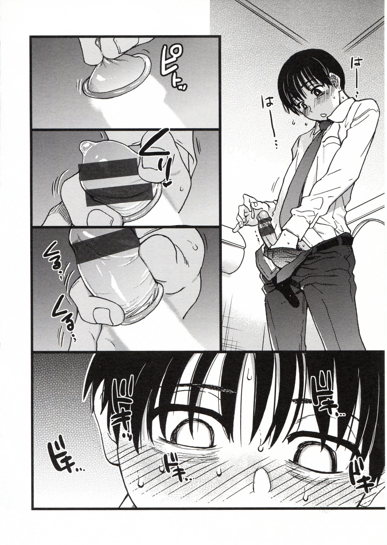 Please! Freeze! Please! - Page 126