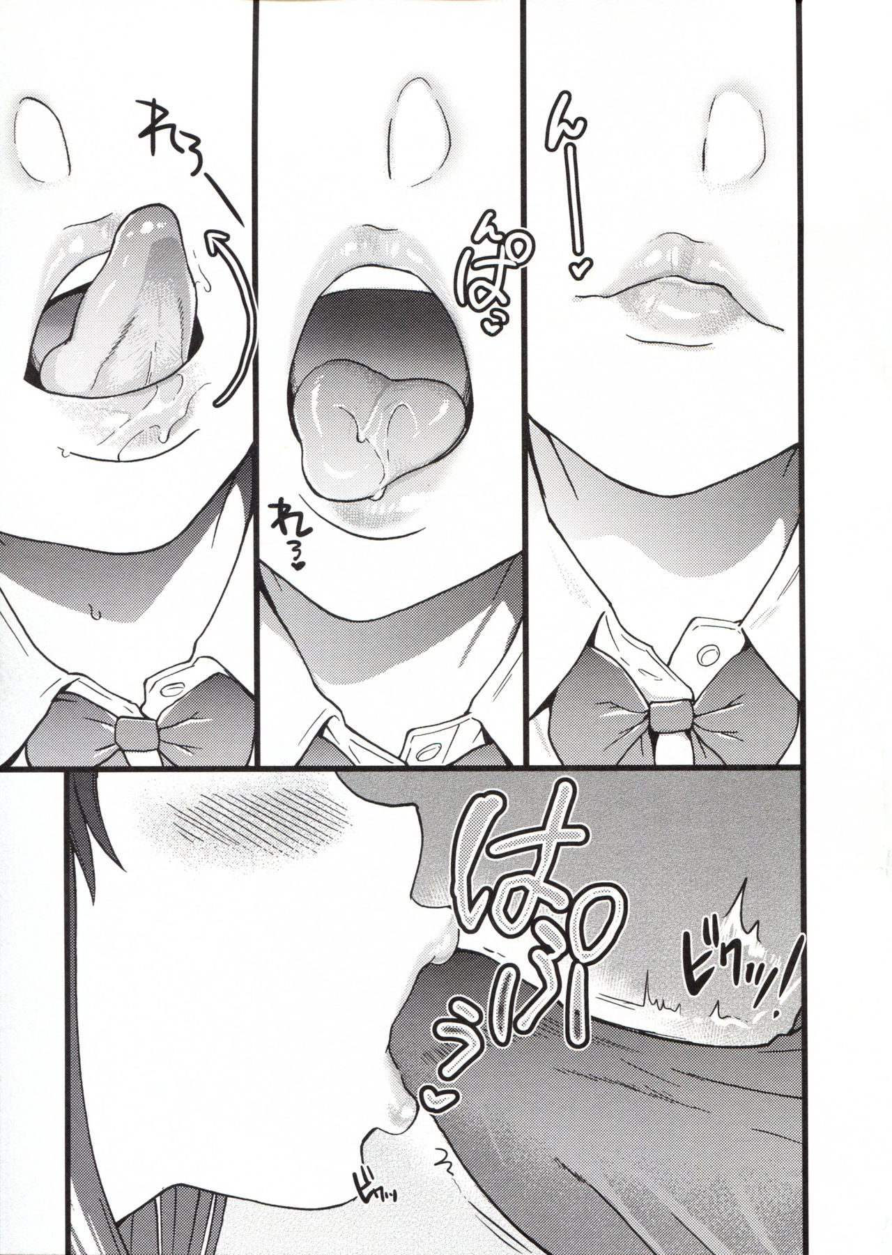 Please! Freeze! Please! - Page 133