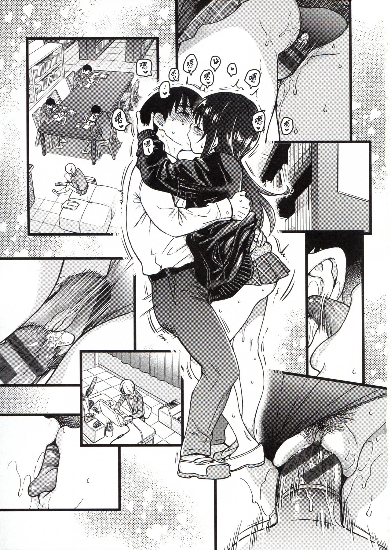 Please! Freeze! Please! - Page 149