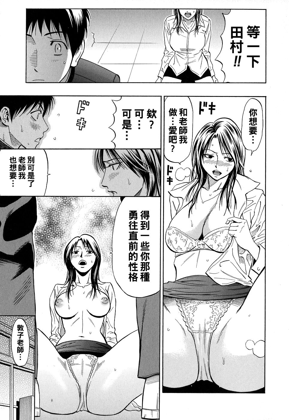 Kuruizaki Junjou Road - Page 11