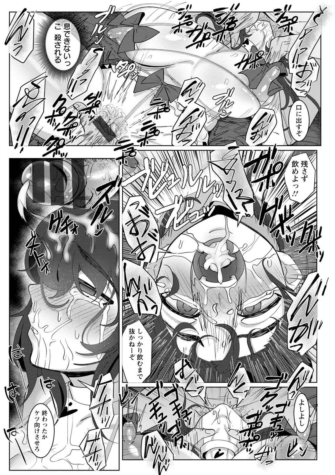 Akuma Acme - Page 125