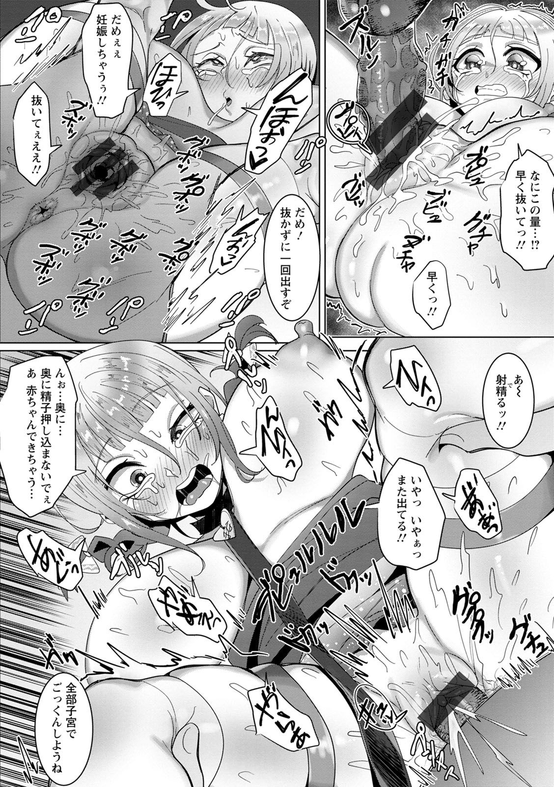 Akuma Acme - Page 152