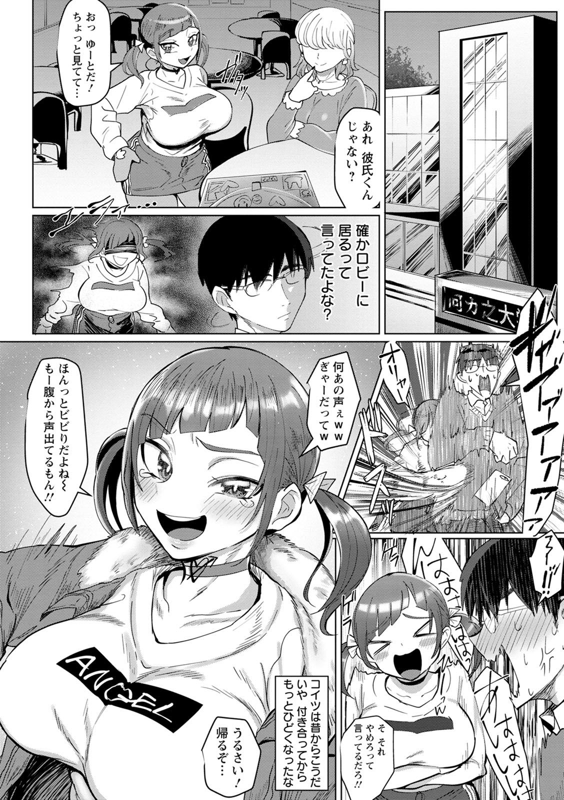 Akuma Acme - Page 182
