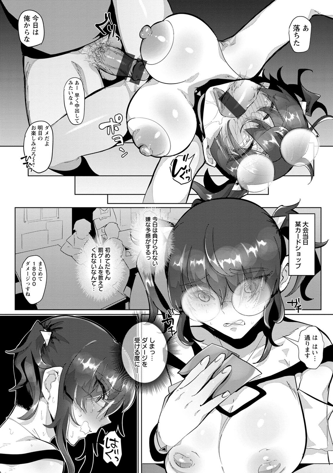 Akuma Acme - Page 34