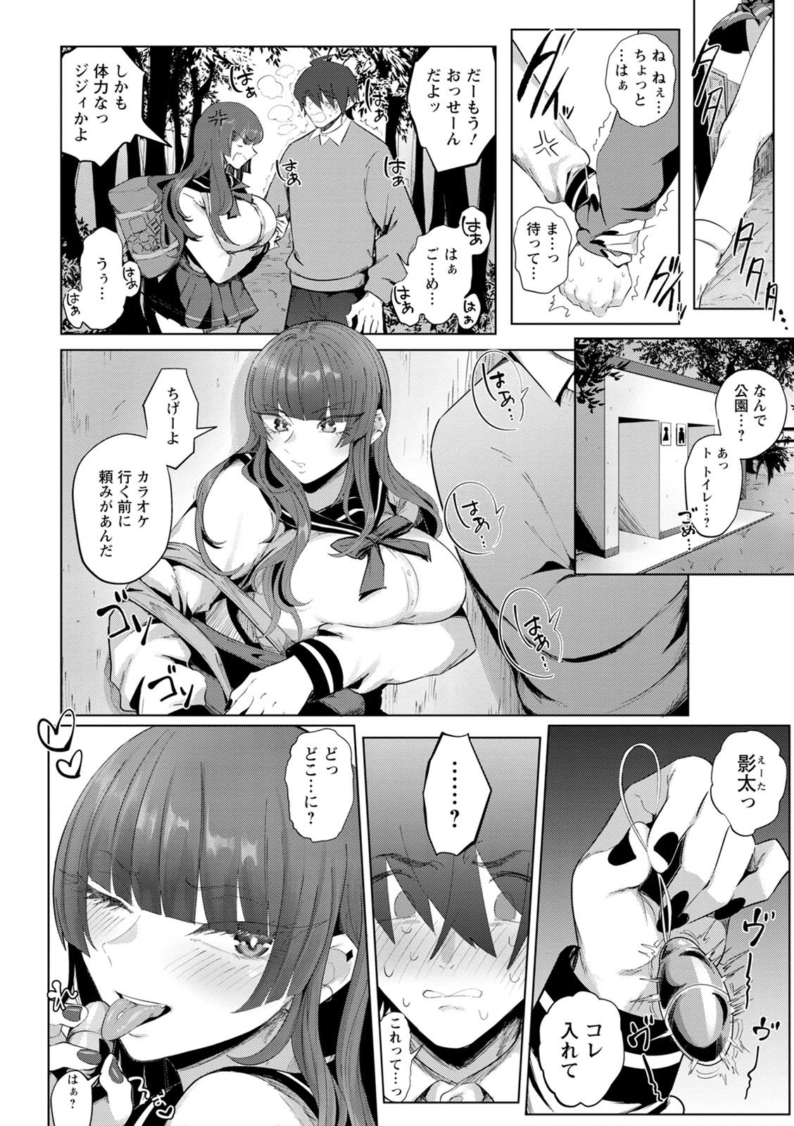 Akuma Acme - Page 50