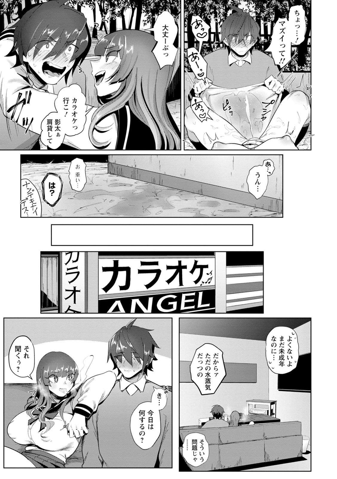 Akuma Acme - Page 53