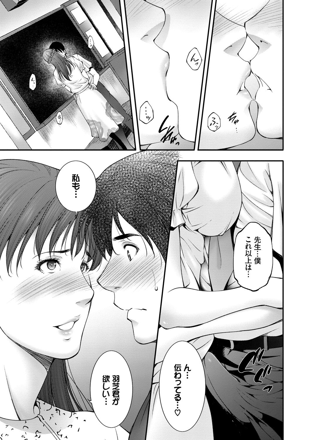 Injou na Otosume - Page 11