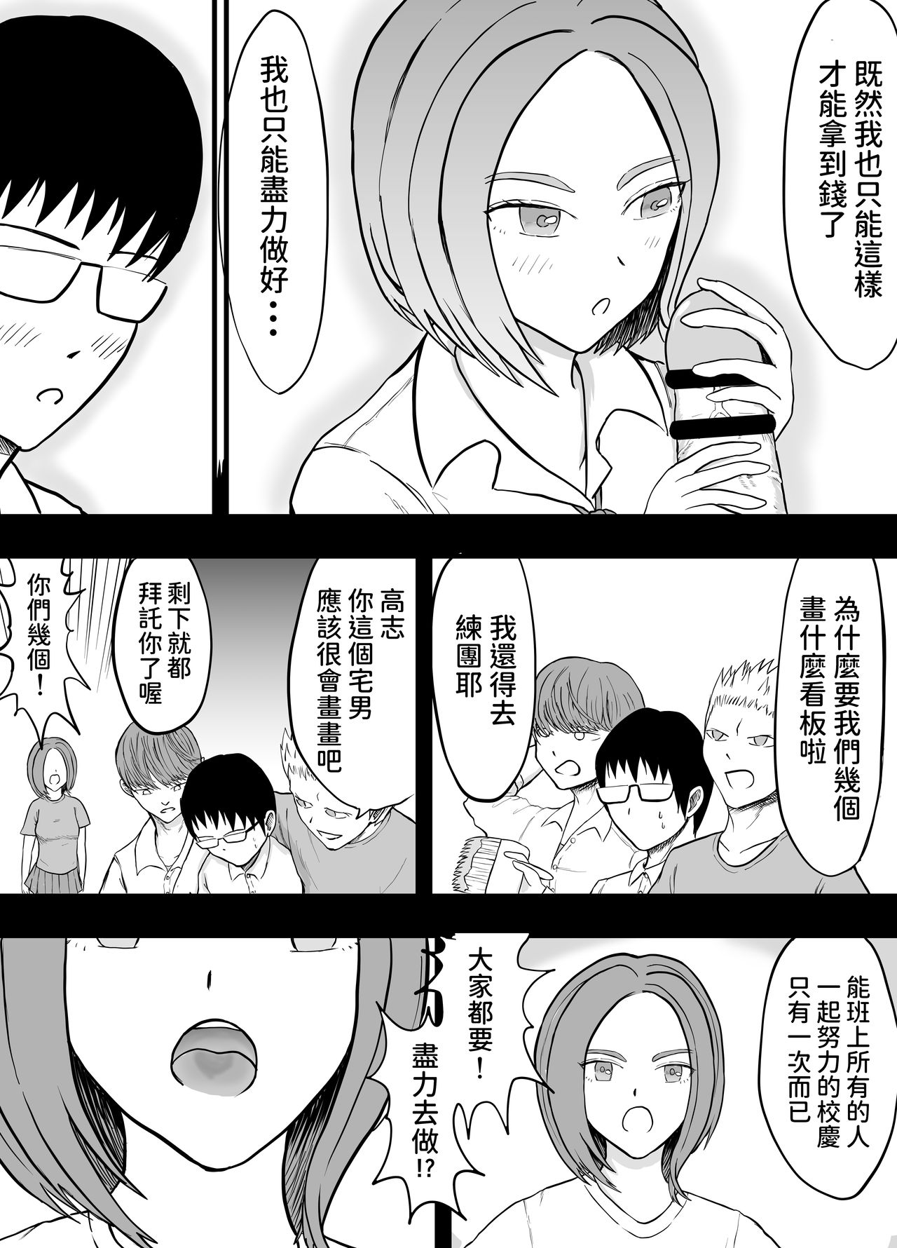 こんな僕にもいつも優しい憧れのクラスメイトを金で買う  中文翻譯 - Page 15