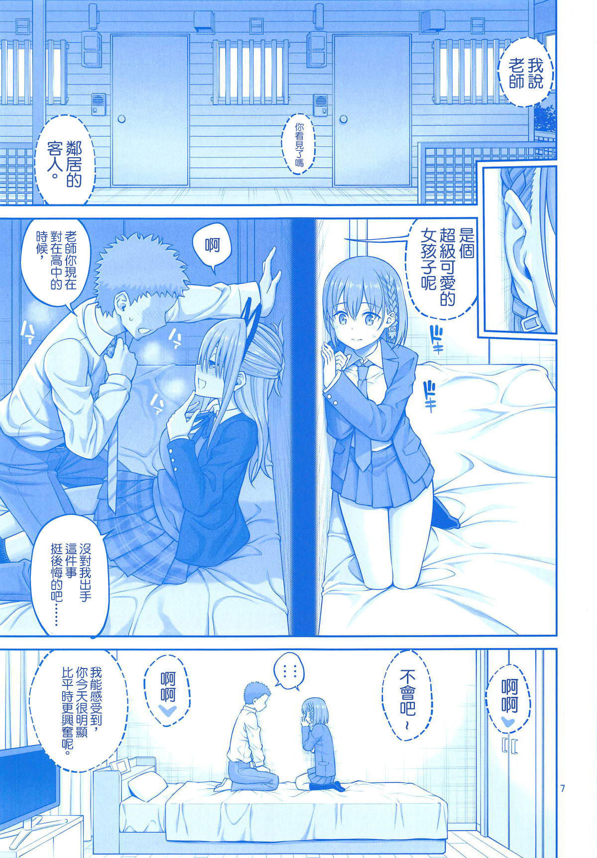 Preview page 6