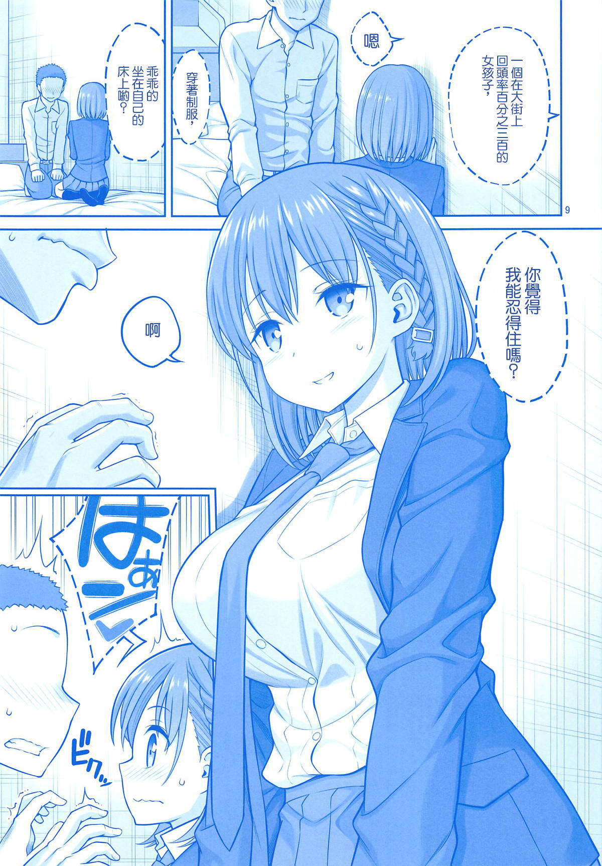 Preview page 8