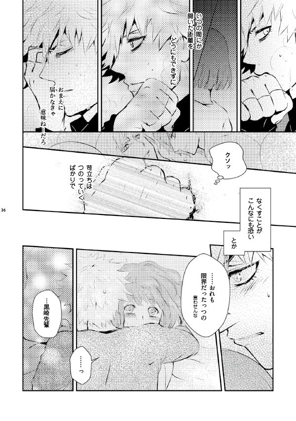 A love song with you. - Page 10