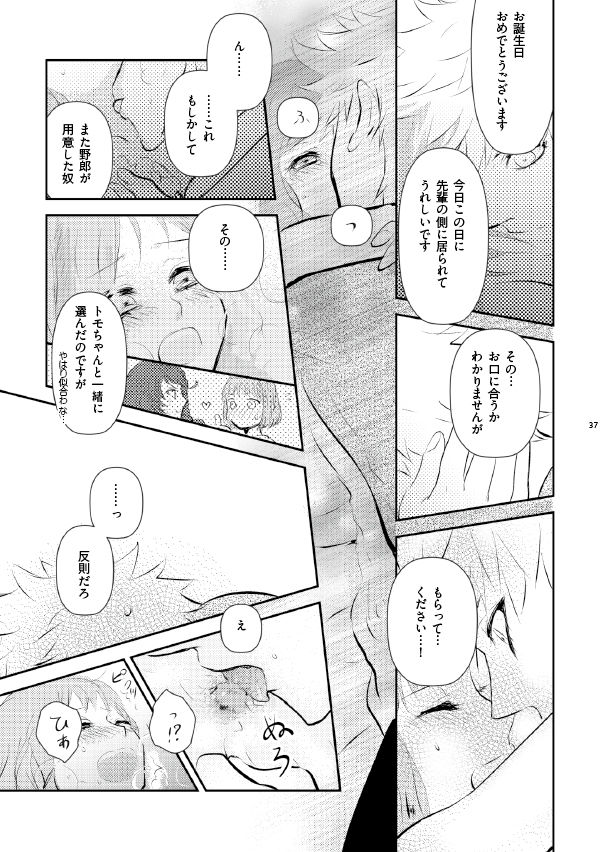 A love song with you. - Page 11