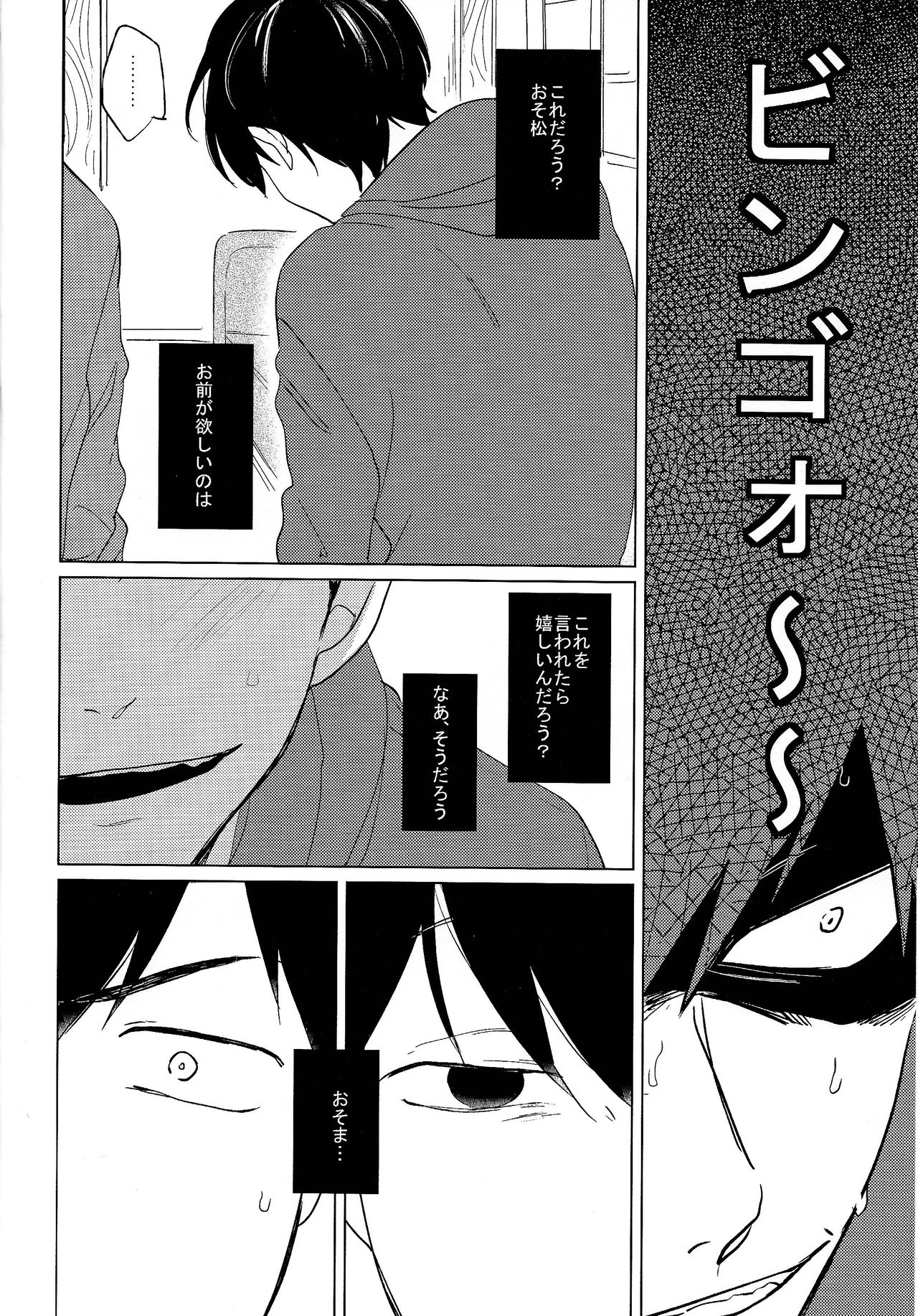 Sex shitakute Nani ga Warui!? - Page 21