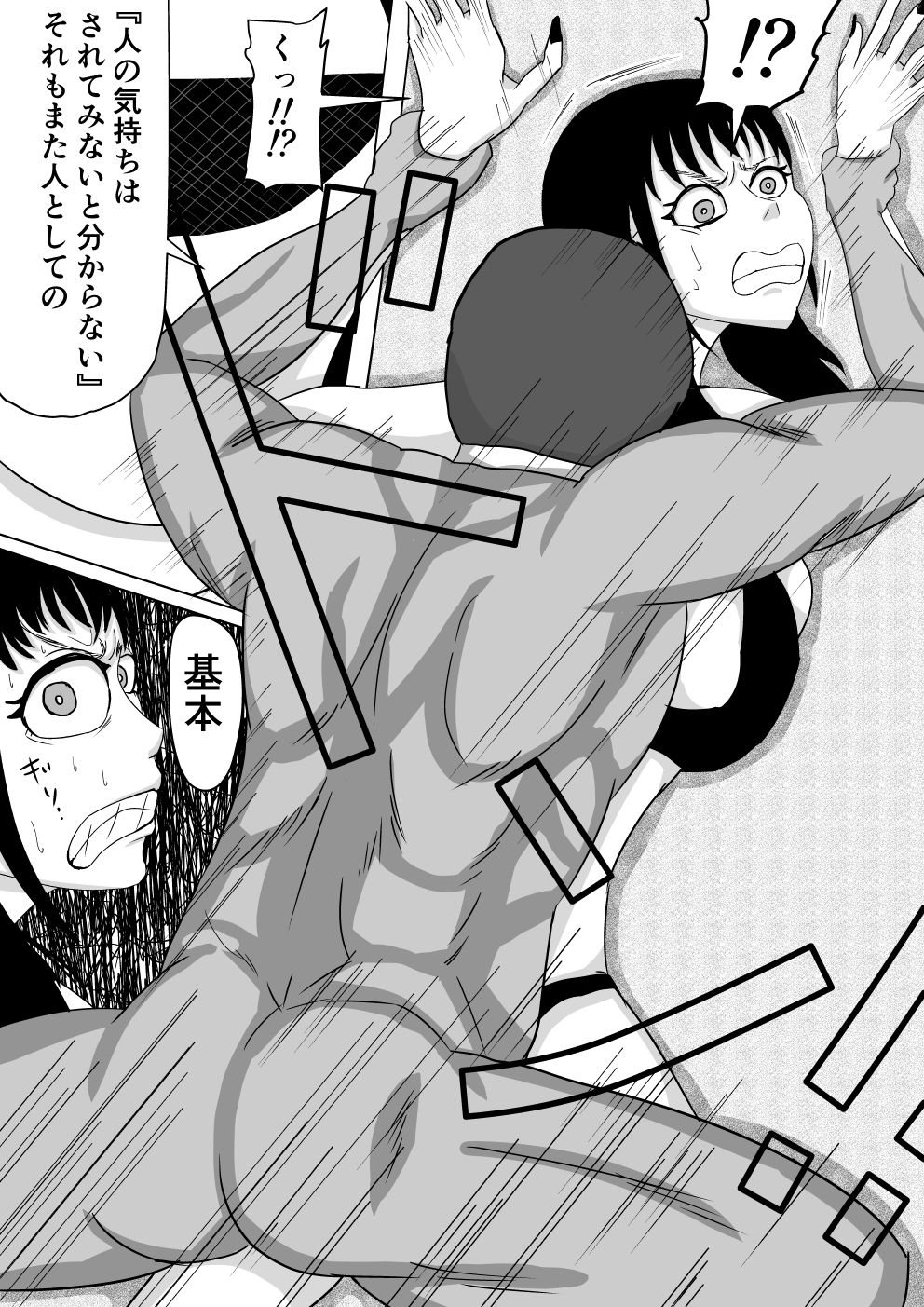 Ore no Na wa Brave - Page 25
