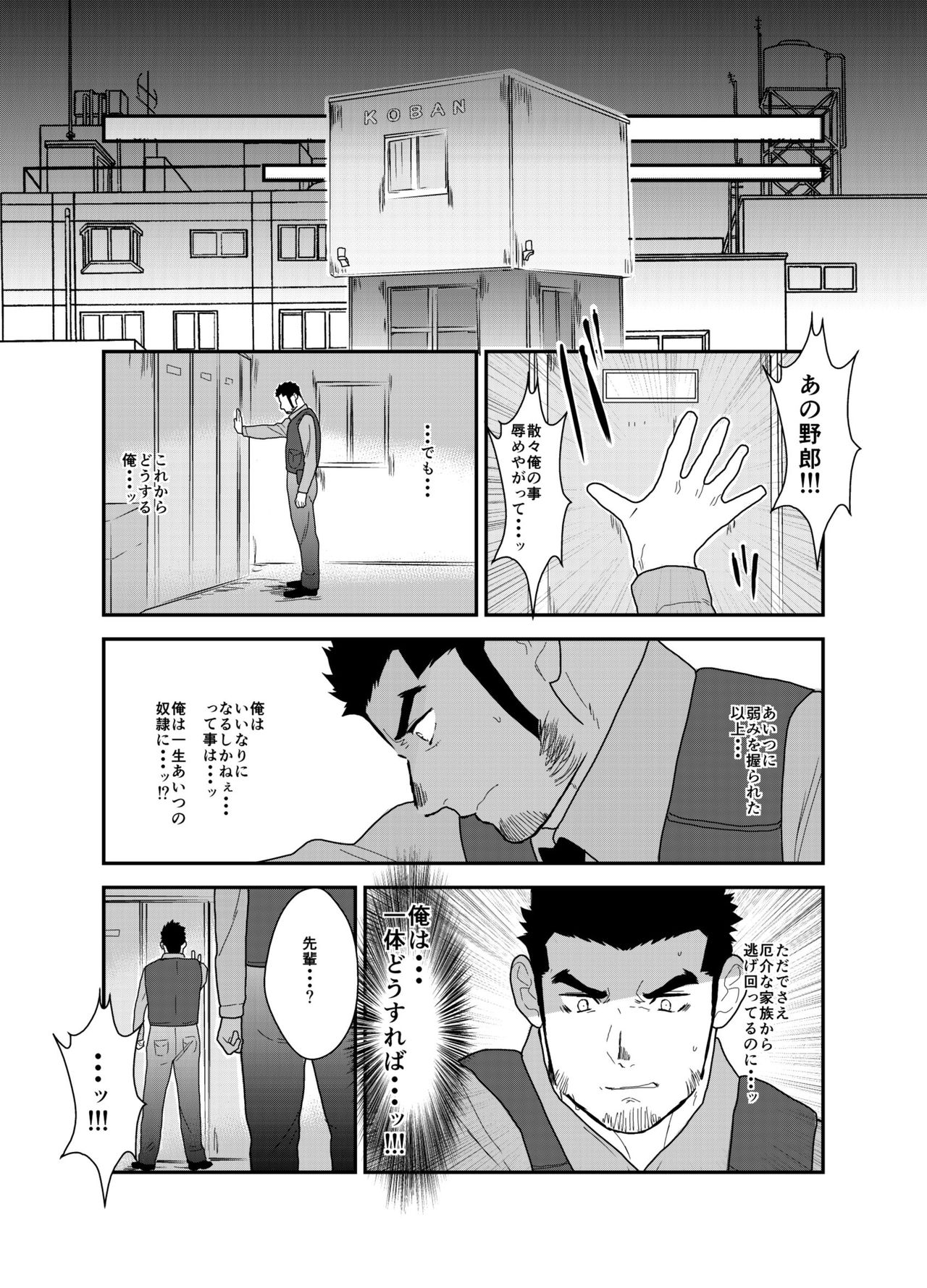 Zoku x2 Ore, Tsukamarimashita. - Page 40