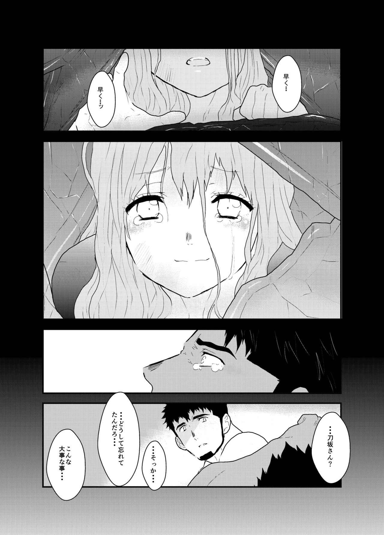 Modorenai Ashita - Page 37