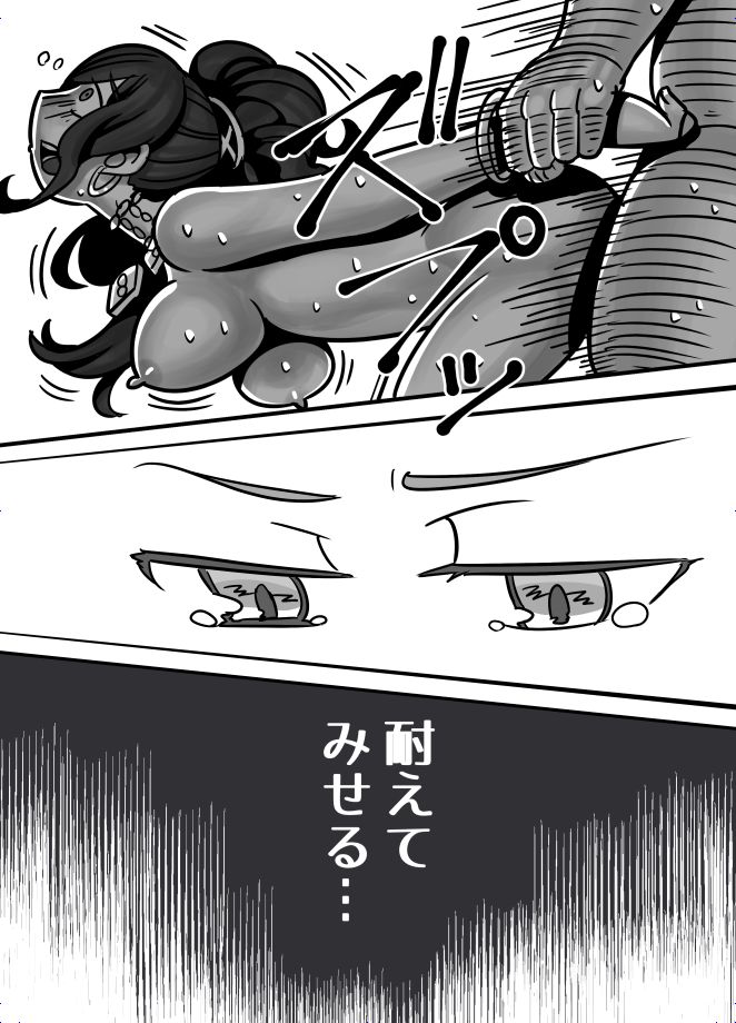 Washi no Kawaii Primrose - Page 23