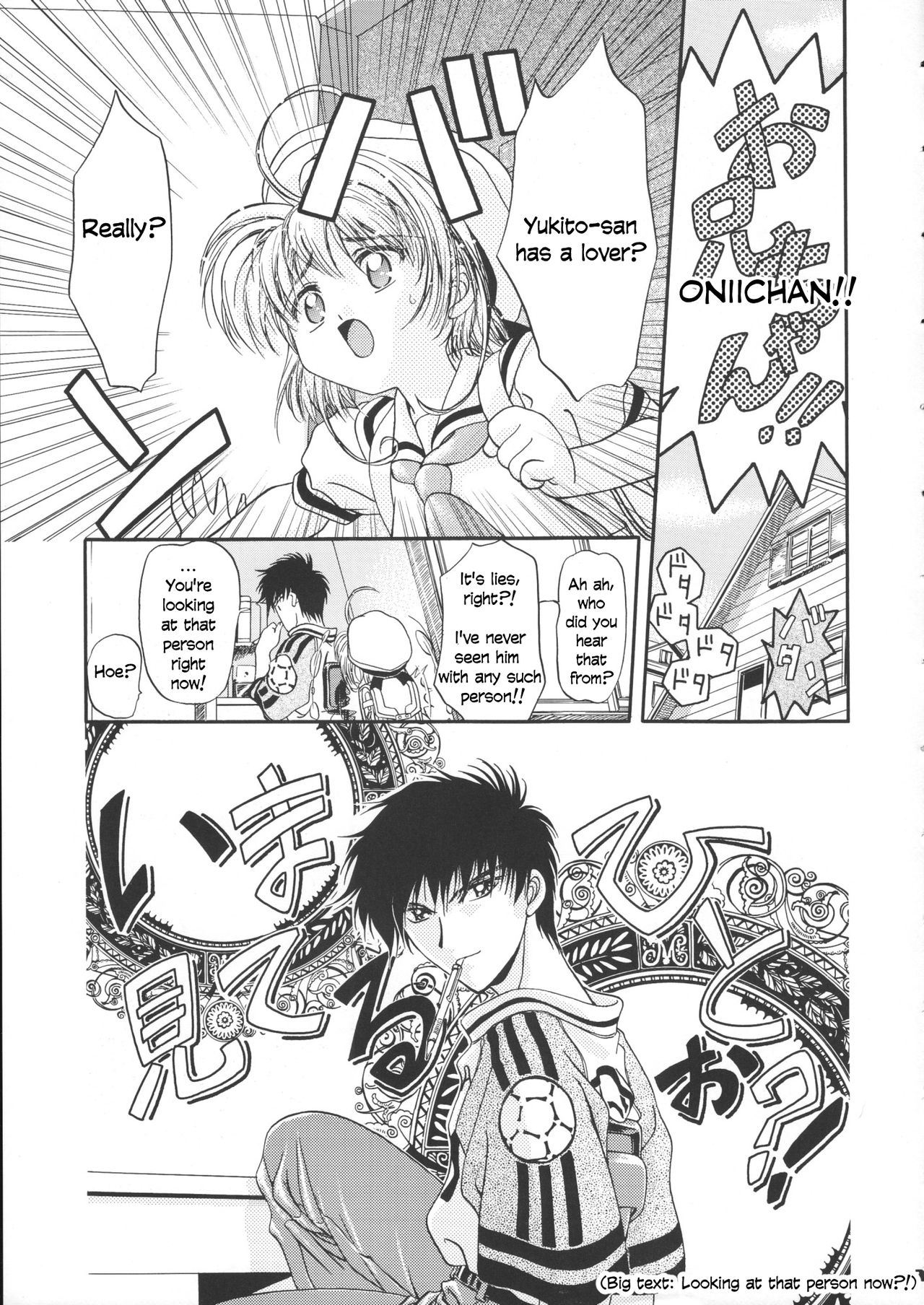 Sammy Sakura Soushuuhen - Page 8
