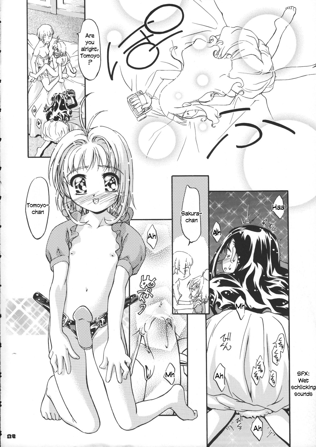 Sammy Sakura Soushuuhen - Page 84