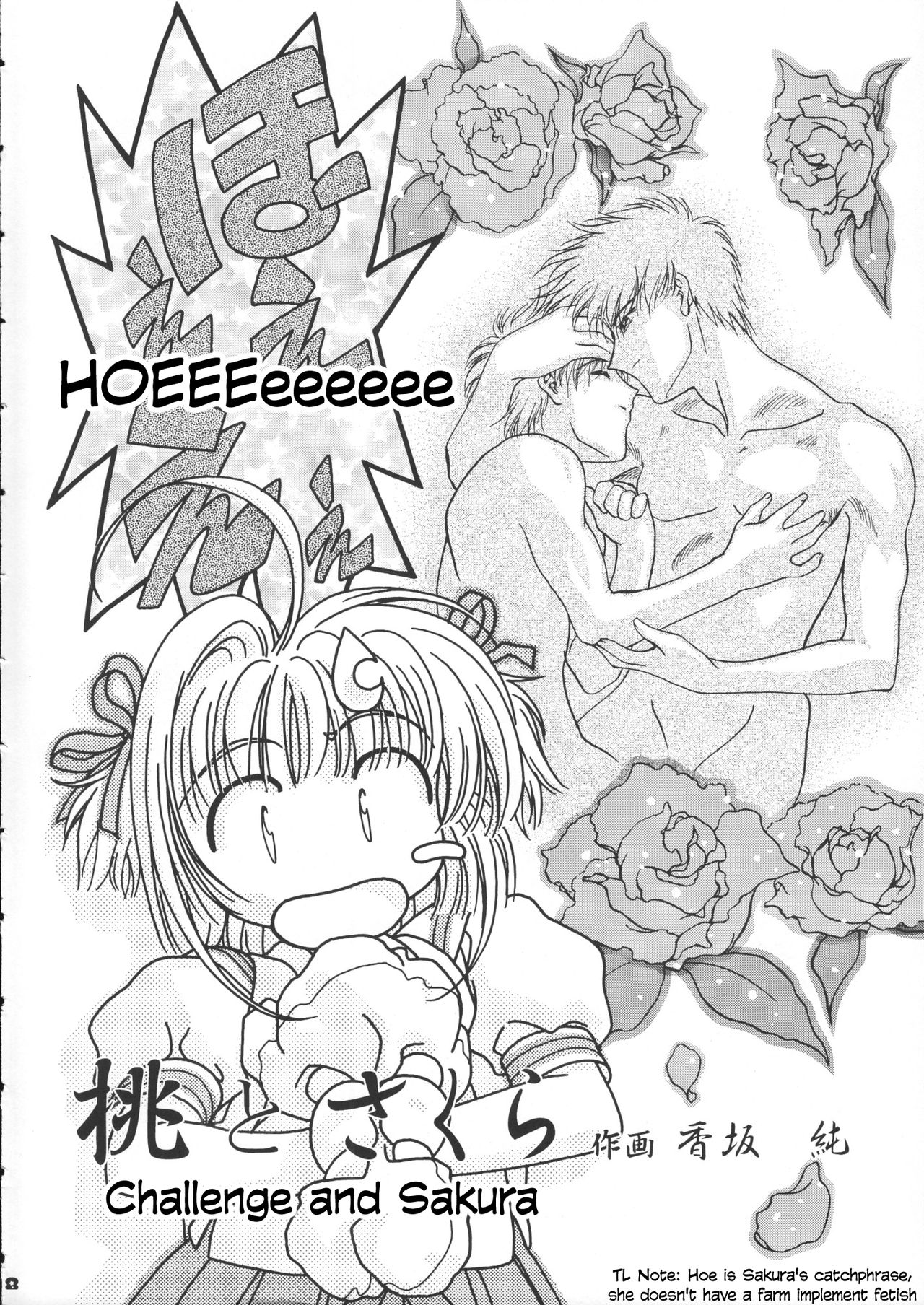 Sammy Sakura Soushuuhen - Page 9