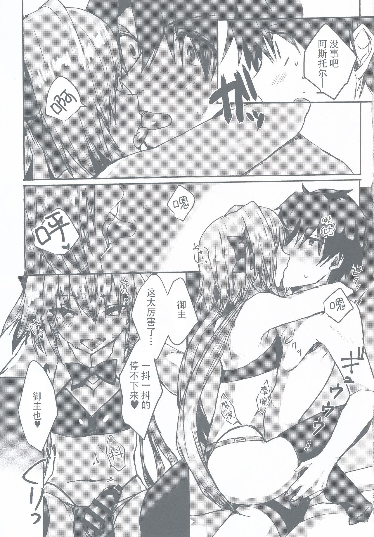 Gaman Dekiru mon!! - Page 33