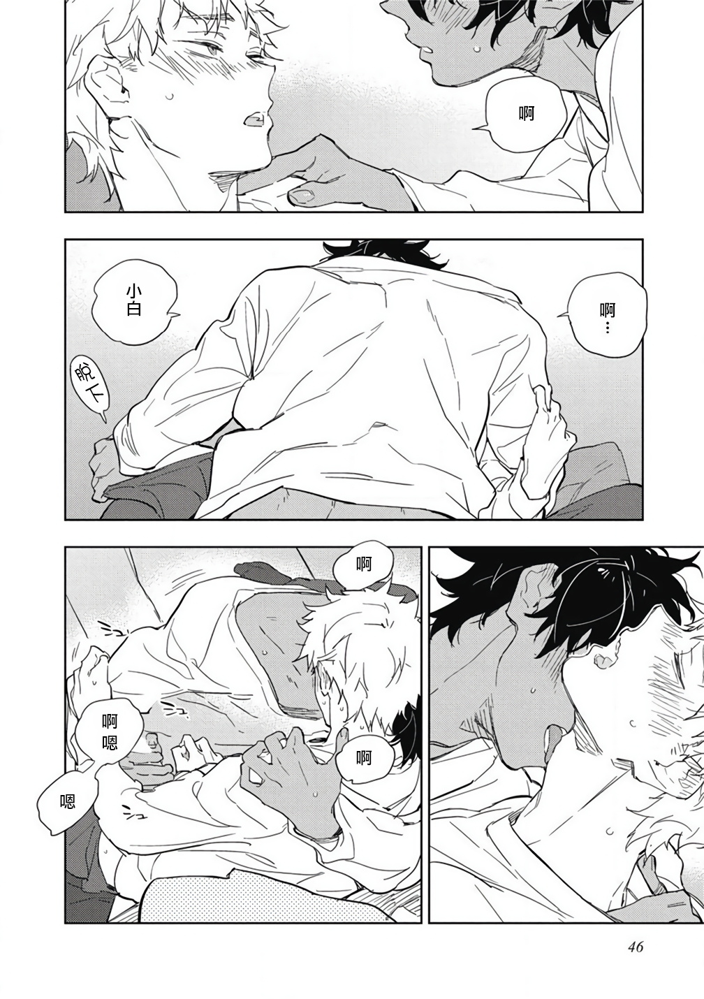 Kimi to Oishii Ai no Kotonoha | 与你一起享用的美味情话 Ch. 1-2 - Page 48