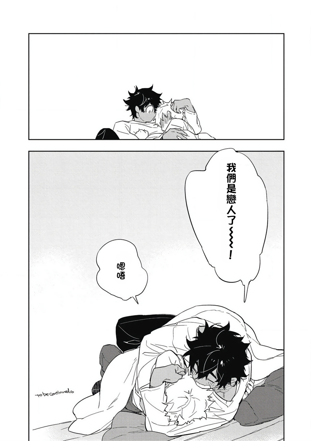 Kimi to Oishii Ai no Kotonoha | 与你一起享用的美味情话 Ch. 1-2 - Page 52