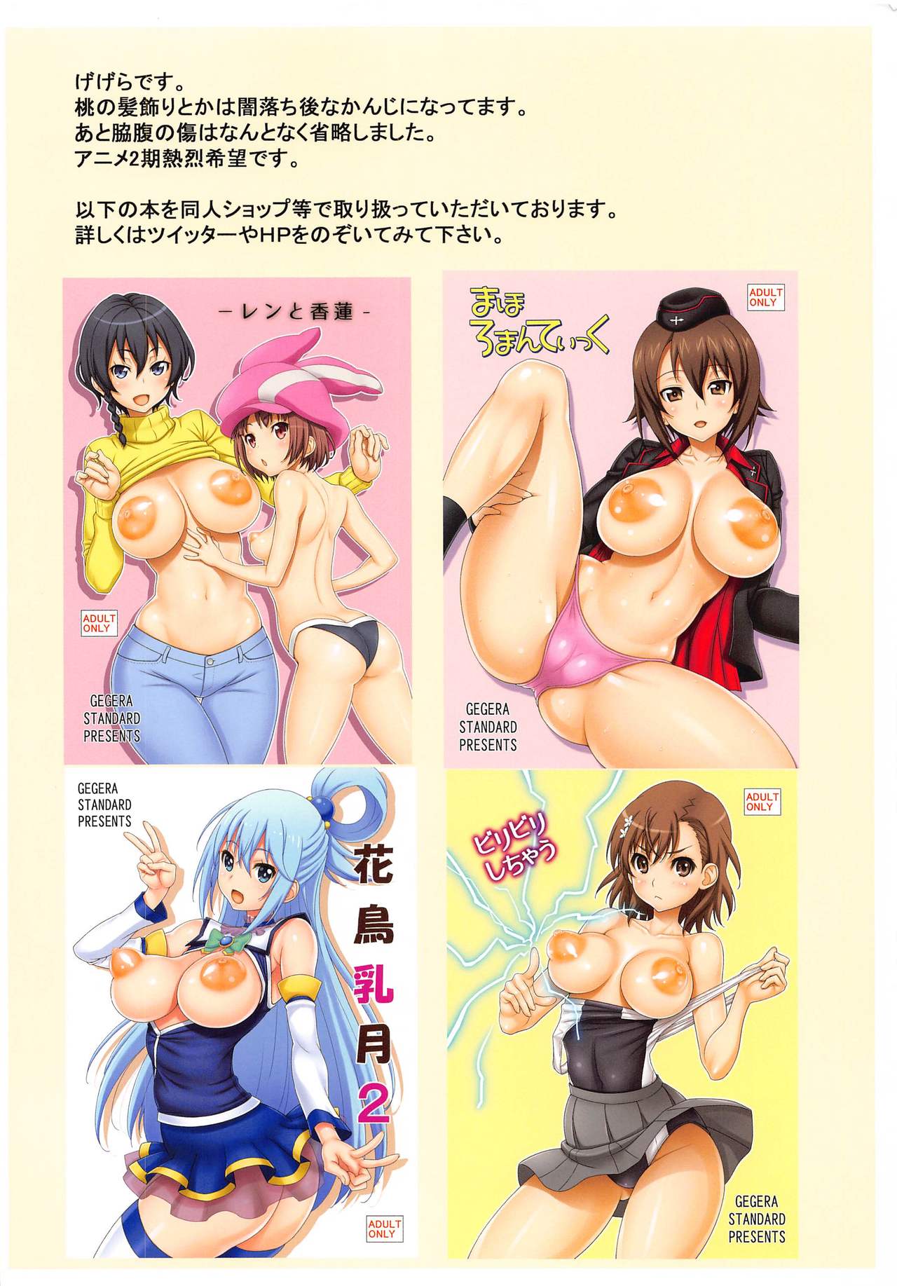 Mazoku Game - Page 13