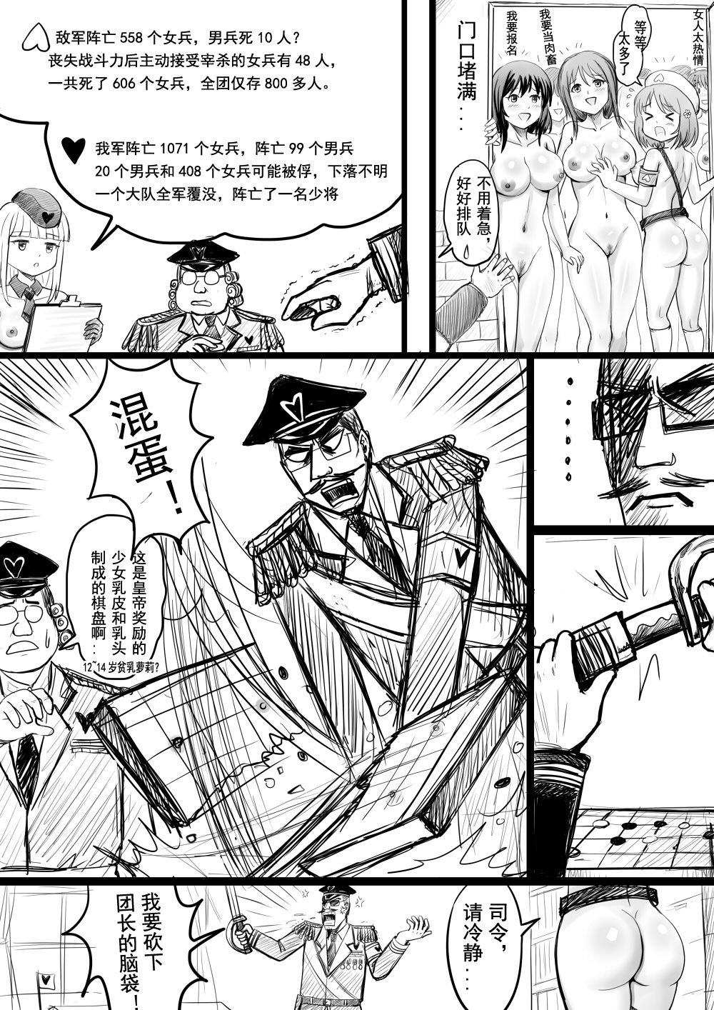 全裸秀色 - Page 108