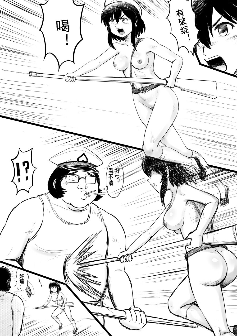 全裸秀色 - Page 121