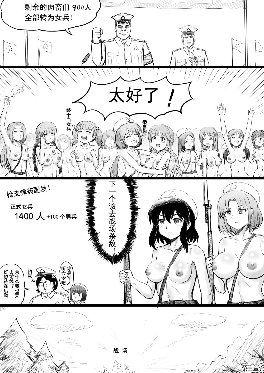 全裸秀色 - Page 124