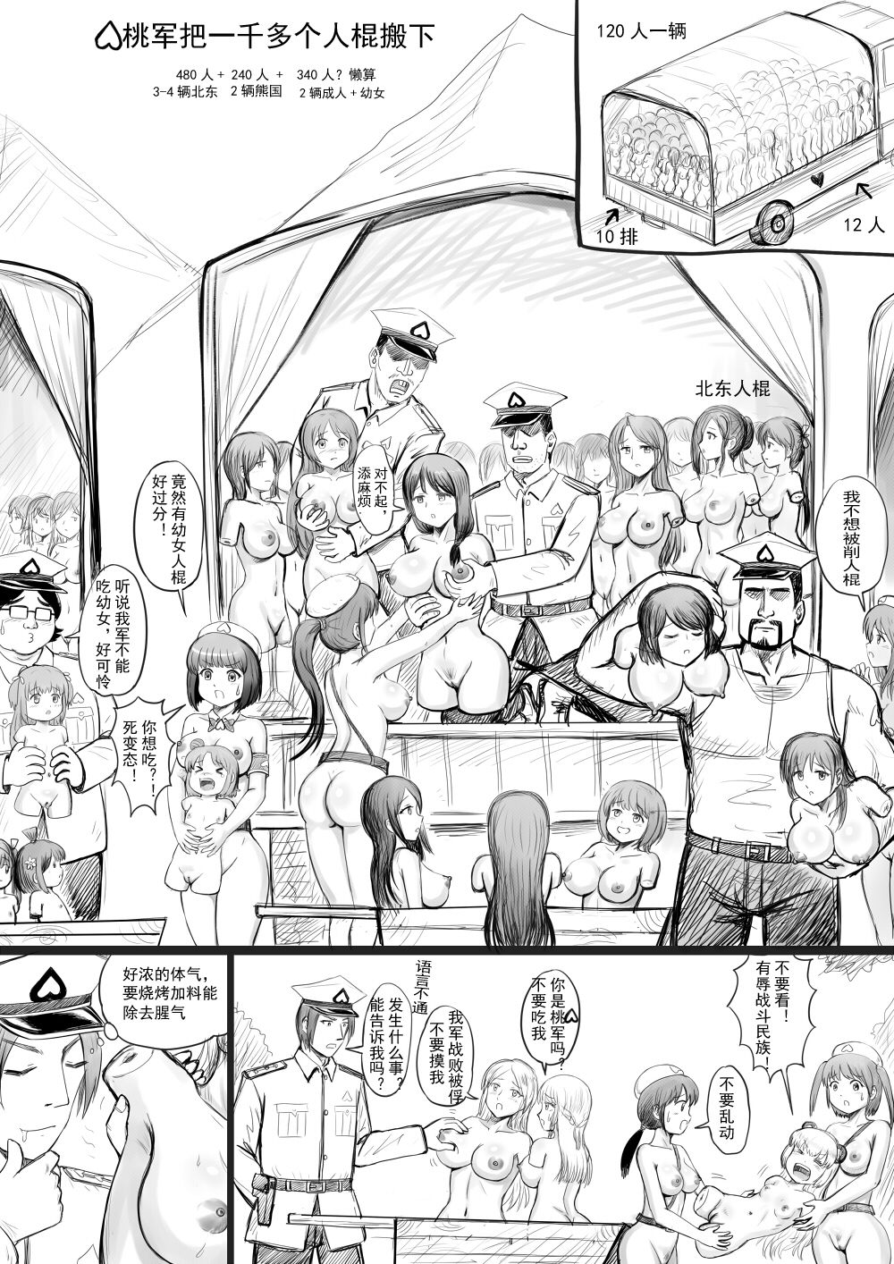 全裸秀色 - Page 147
