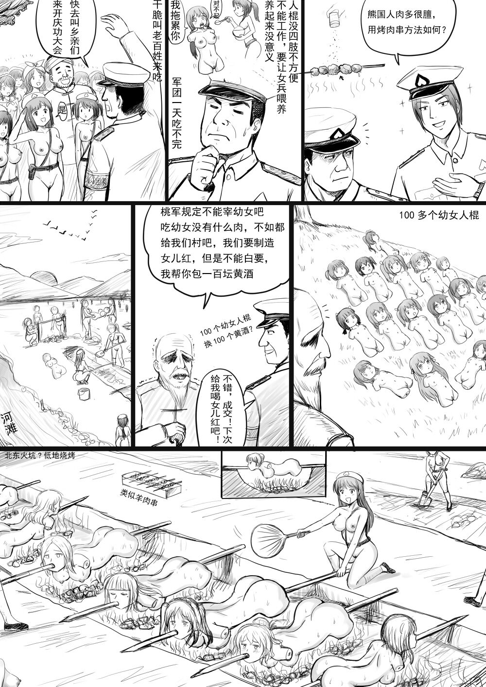 全裸秀色 - Page 148