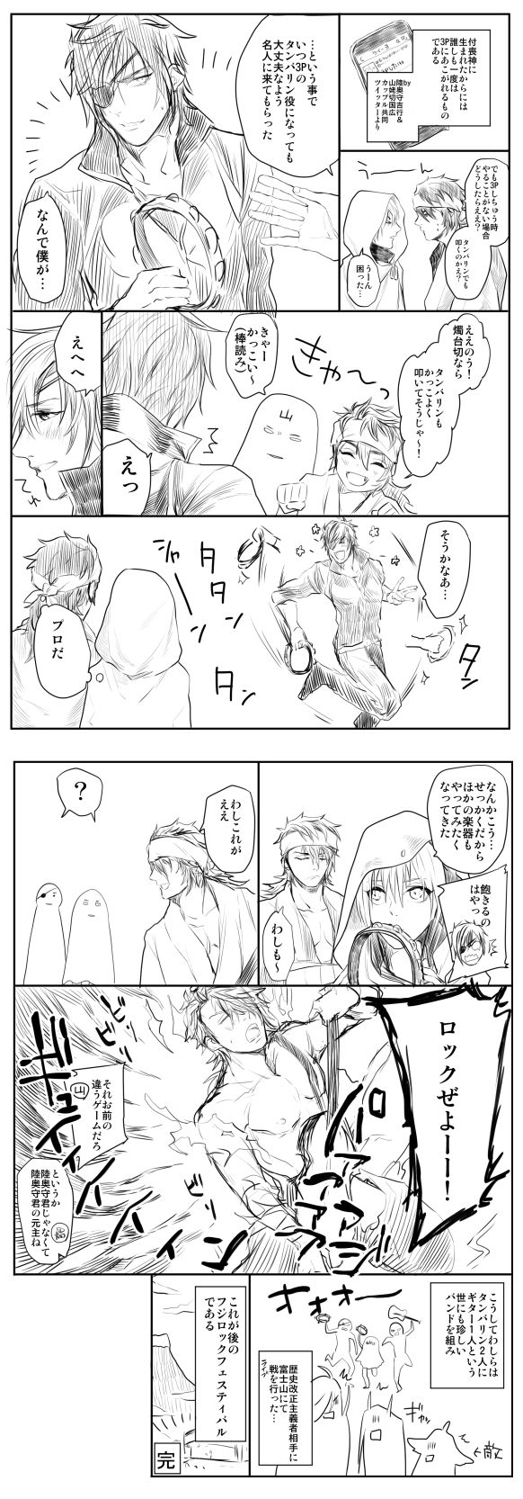 Mutsunba WEB Sairoku - Page 18