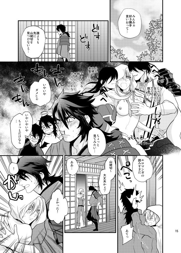 Mutsunba WEB Sairoku - Page 30