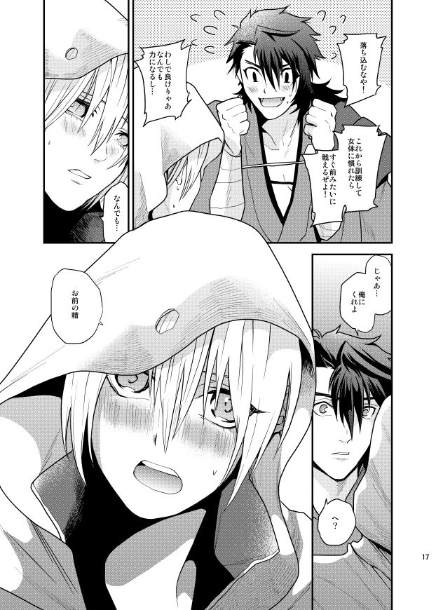 Mutsunba WEB Sairoku - Page 32