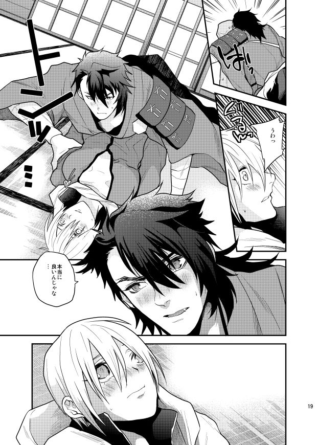 Mutsunba WEB Sairoku - Page 34