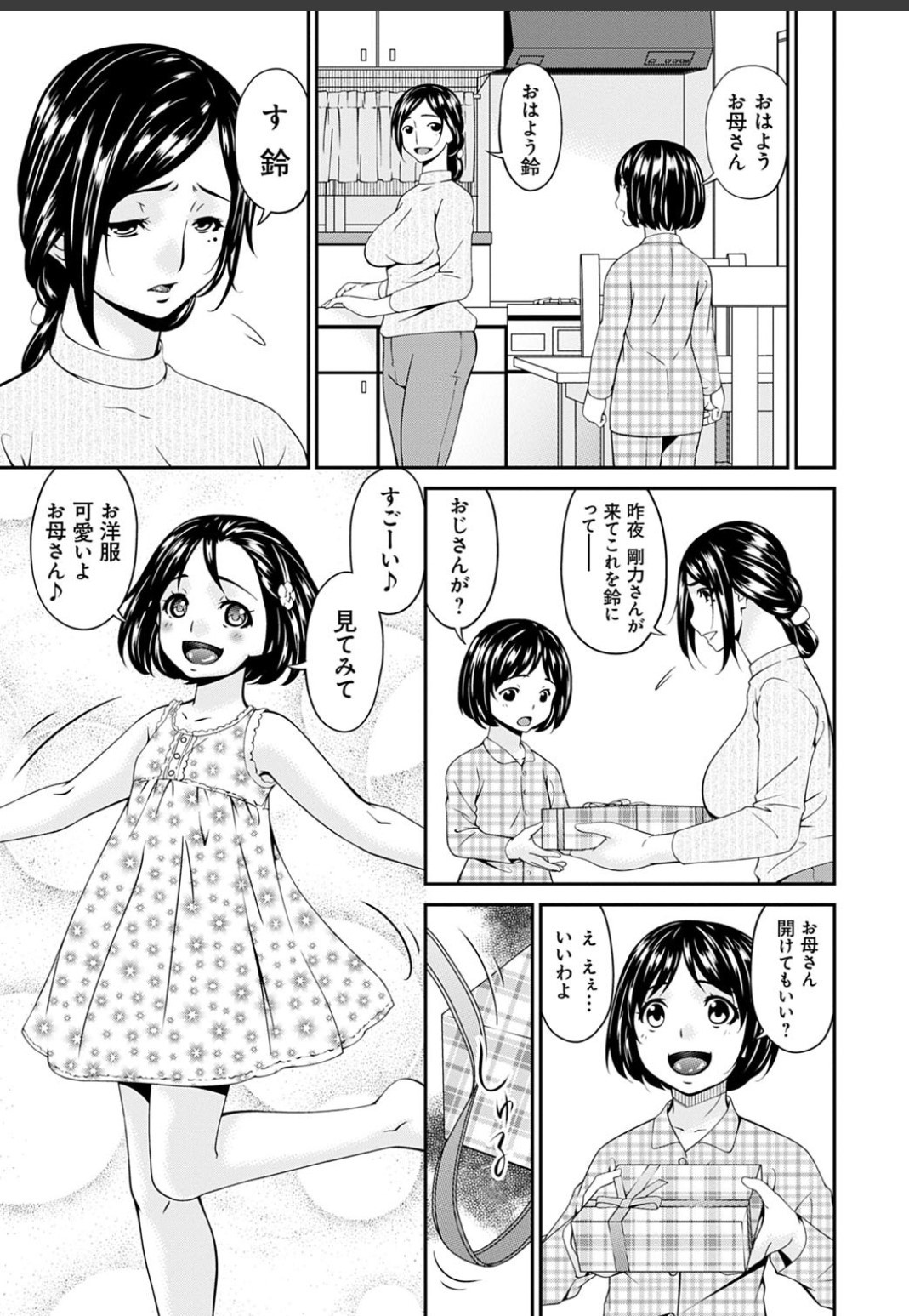Shokurei - Page 123