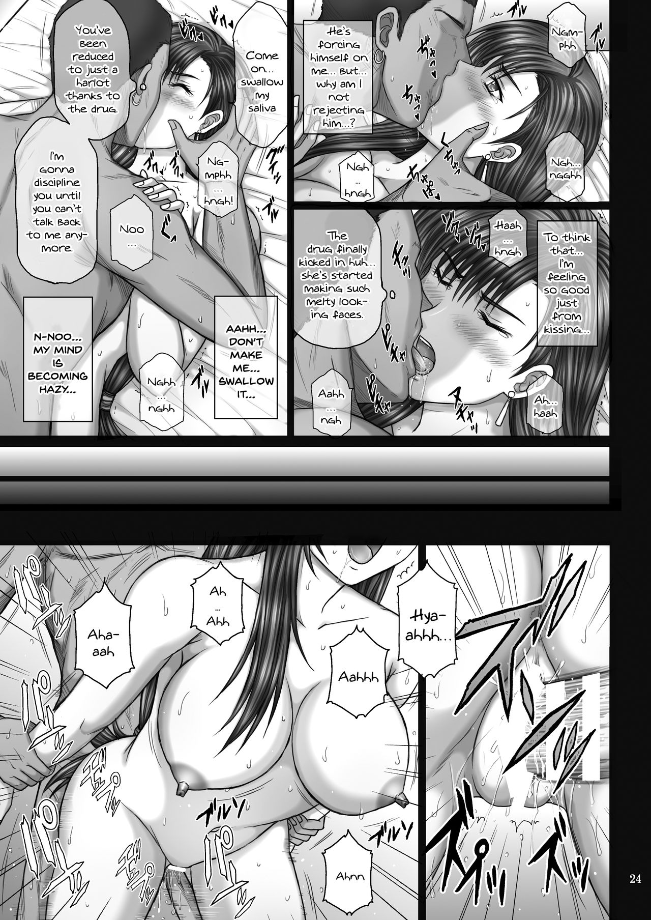 Ochitorare | Broken and Taken - Page 23