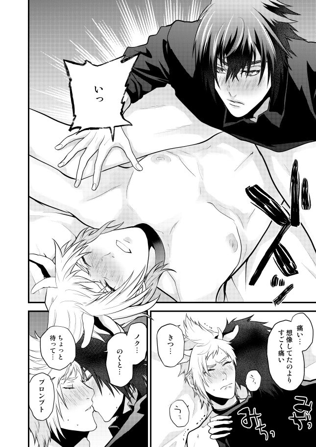 Prompto Nyuugyuu Monogatari - Page 22