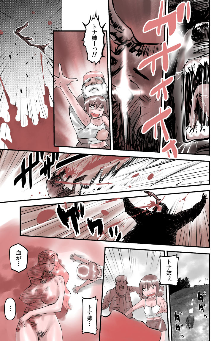 Jingle Bell Merry Christmas III - Page 21