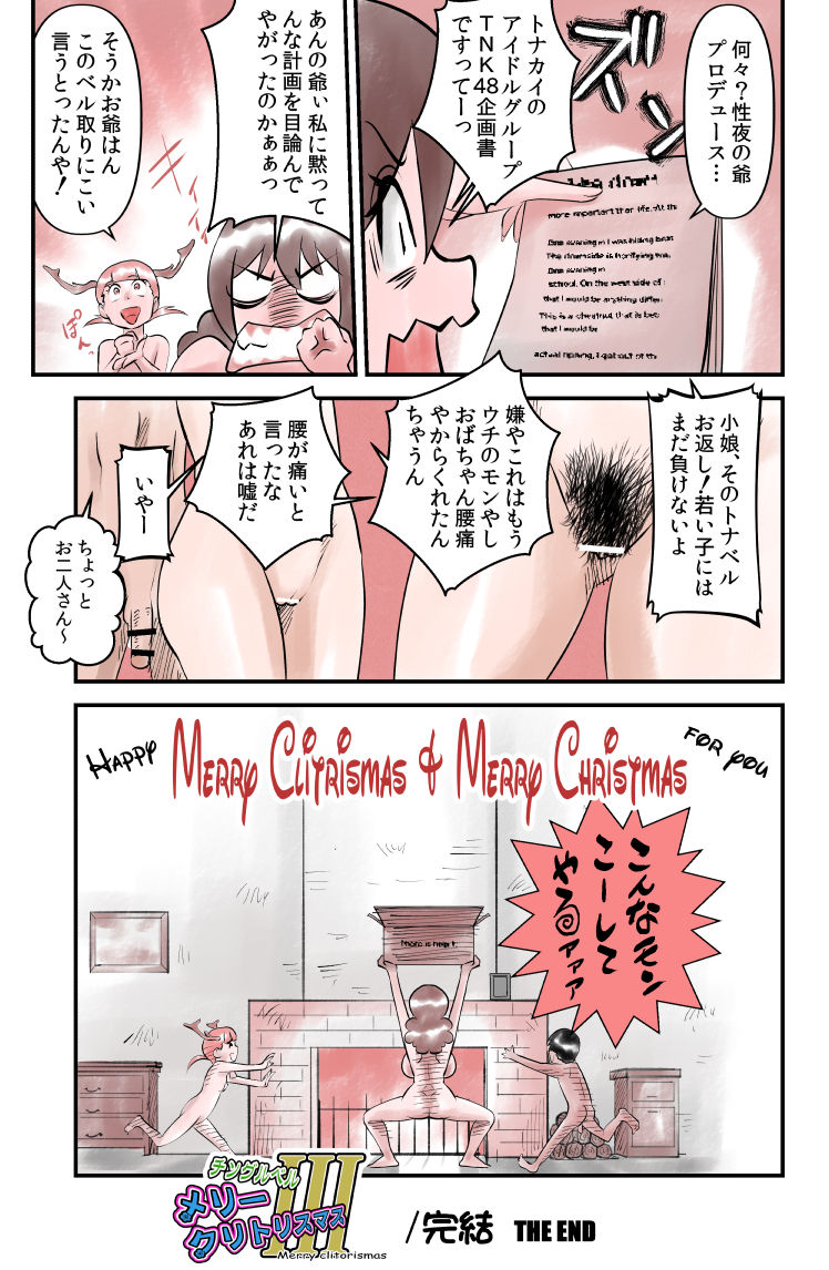 Jingle Bell Merry Christmas III - Page 31