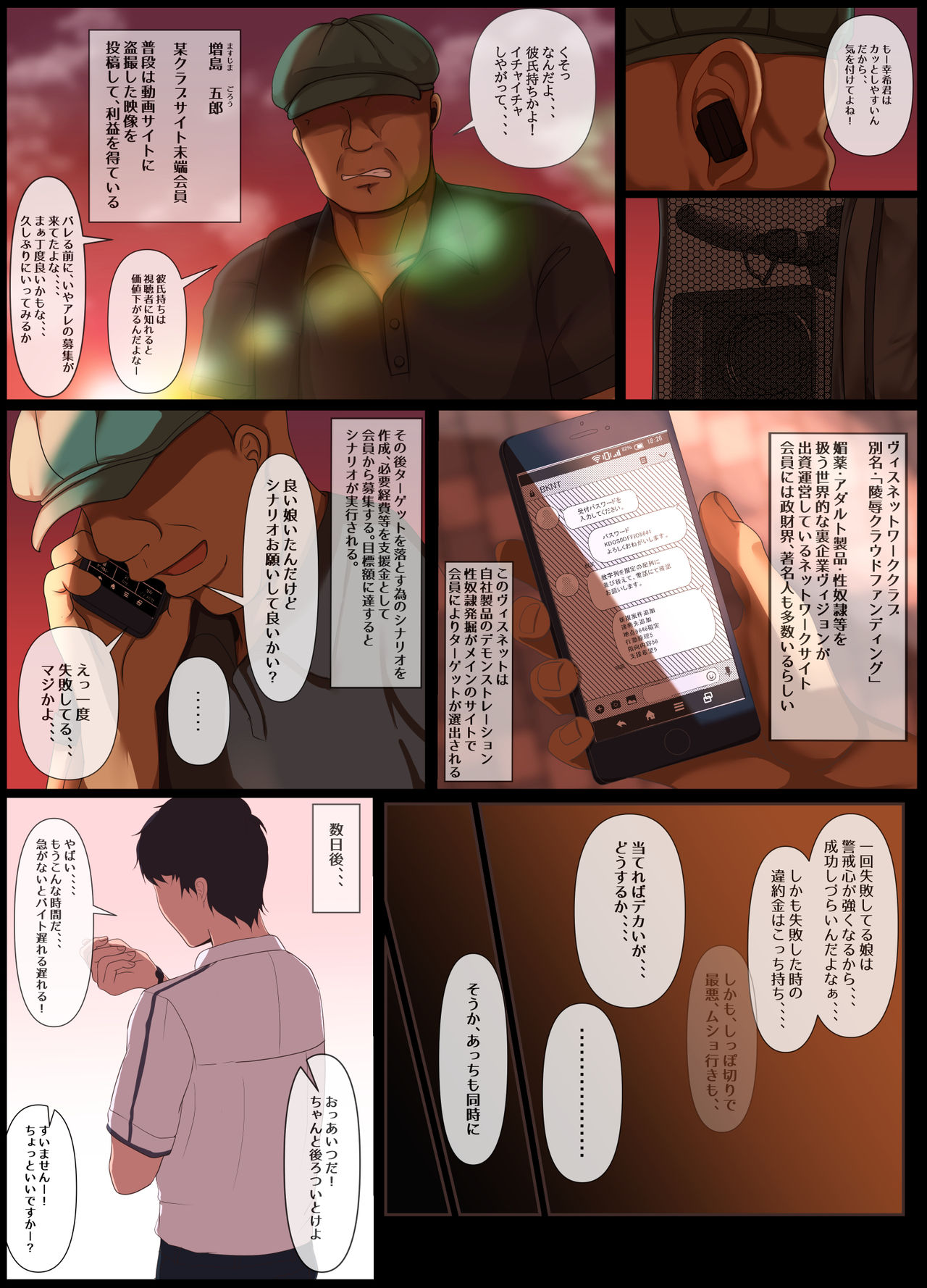Koujoku  Juurin - Page 10