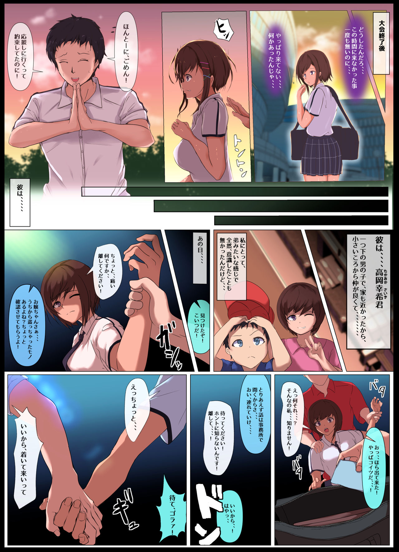 Preview page 8