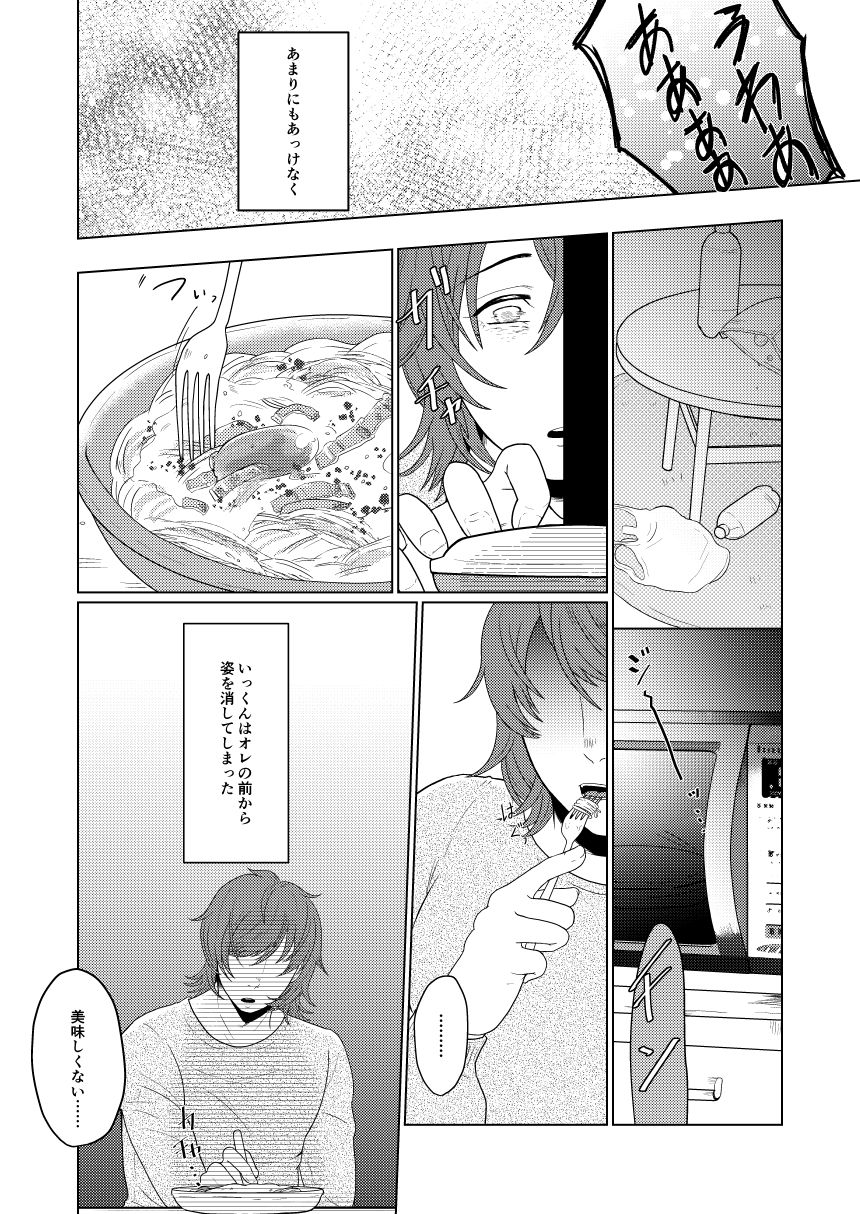 SM調教漫画⑥モブ３P+予定 - Page 17