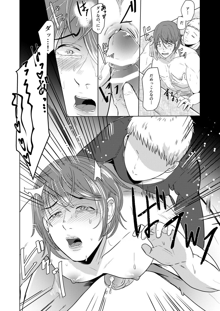 SM調教漫画⑦完結編 - Page 19