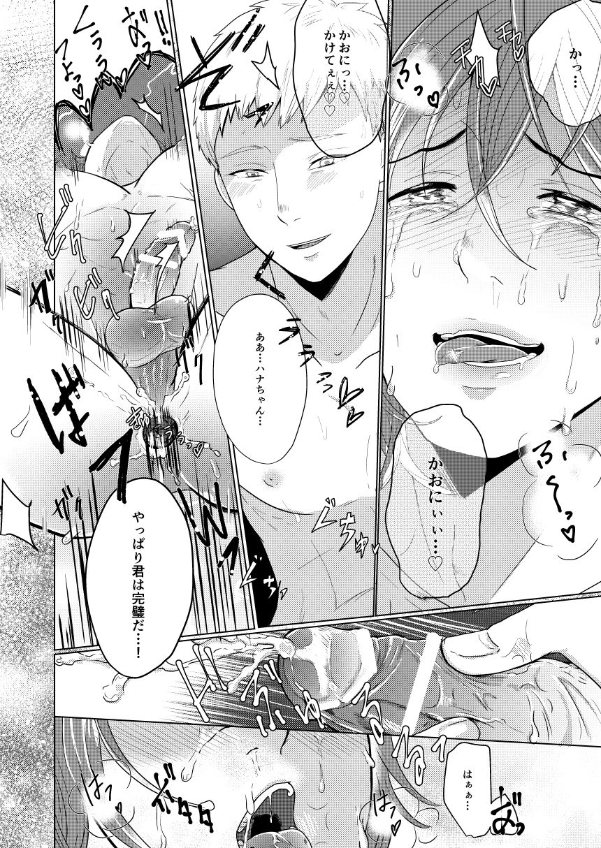 SM調教漫画⑦完結編 - Page 23